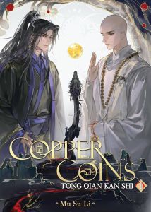 Copper Coins: Tong Qian Kan Shi (Novel) (Available all 3 book series)
