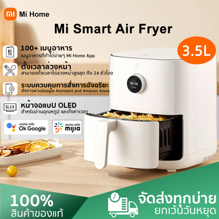 Xiaomi mijia clearance smart air fryer