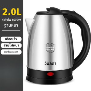 กาต้มน้ำ กาต้มน้ำไฟฟ้ากาต้มน้ำปิดอัตโนมัติในครัวเรือนกาต้มน้ำสแตนเลสสตีล2.0ลิตรปากสั้น