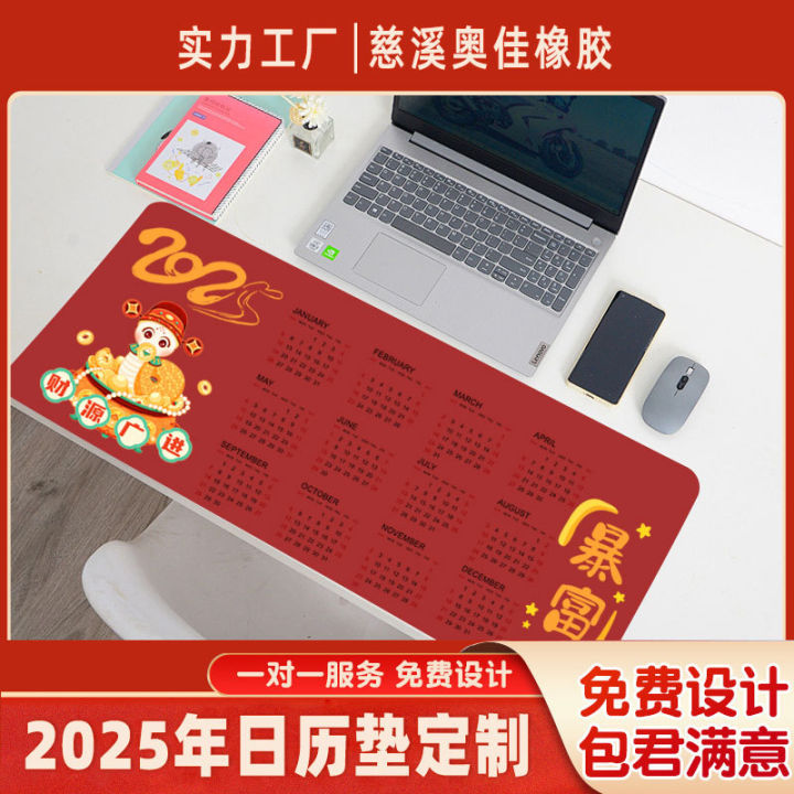 2025 Year Calendar Mouse Pad Custom TikTok Xiaohongshu Oversized Non ...