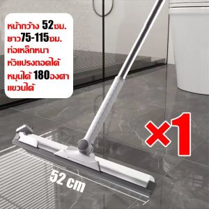 ✨1วินาทีกวาดคราบน้ำออก✨ไม้รีดน้ำพื้น สำหรับกวาดน้ำและฝุ่น ไม้กวาดไล่น้ำ พื้นที่ใหญ่52ซม เอียงได้180° ไม้ไล่น้ำที่ปาดน้ำ ด้ามจับปรับความยาวได้ 75-115cm สามารถผลักและดึงได้ ไม้กวาดน้ำ ปาดครั้งเดียวสะอาดทันที ยางดี รีดน้ำเกลี้ยง ไม้ปาดน้ำ ไม้กวาดยางรีดน้ำ