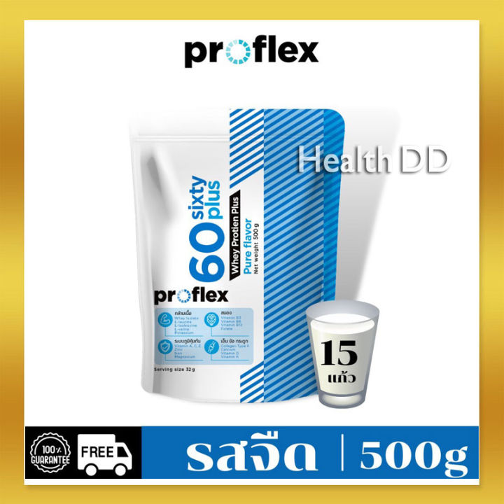 Proflex Ps50 ส่งฟรี 💪 Proflex 60 sixty Plus รสจืด 500 G. เวย์โปรตีน สำหรับผู้สูงอายุ ...