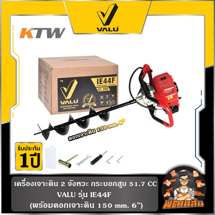 7 อันดับเครื่องเจาะดินยอดเยี่ยมประจำปี 2025 ยี่ห้อไหนดี? ขุดดินง่าย ได้งานเร็ว!