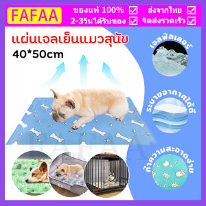 เบาะนอนเย็น แผ่นเจลเย็น สมุด สำหรับ สัตว์เลี้ยง ที่นอน สัตว์เลี้ยง แผ่นเจลเย็น ที่นอนเย็น