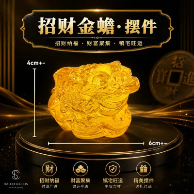招财【琉璃】摆件品 助财运 好运Lucky 【Glass】Decorations To Help Fortune and Good Luck Ornaments