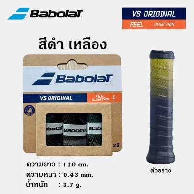 🇹🇭 [พร้อมส่ง] Babolat Overgrip VS Original Feel สำหรับ Tennis/Padel/Badminton
