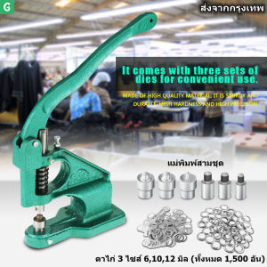 (ส่งจากกรุงเทพ) 3 ตาย + 1500 Grommets ชุดอุปกรณ์หนังชุดตอกตาไก่ด้วยมือชุดเครื่องกดตาไก่สําหรับเครื่องหนังงานฝีมือเสื้อผ้าแบนเนอร์ห่วงแขวน6/10/12มม.