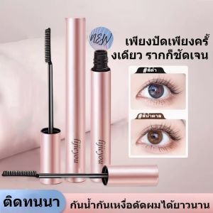 แต่งหน้าตา วางเนียน ครีมบํารุงขนตา ผอมเพรียวเป็นธรรมชาติ กระจายวัสดุอย่างสม่ําเสมอ การสร้างอย่างรวดเร็ว