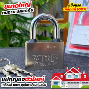 แม่กุญแจสีเงิน (S60L60) 60 mm  เหล็กแท้ 100% ชุบโครเมียมกันสนิม