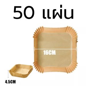 กระดาษรองอบ แผ่นกระดาษรองหม้อทอด 50pcs/100pcs กระดาษรองหม้อทอด แบบใช้แล้วทิ้ง สําหรับเตาอบ ถาดใส่อาหาร