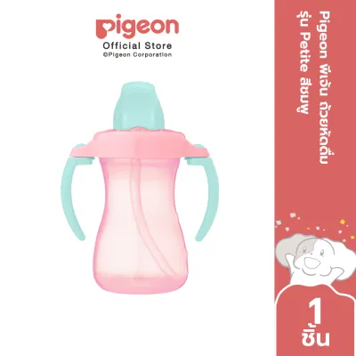 [ใหม่!] Pigeon พีเจ้น startouch ถ้วยหัดดื่ม & ฝา สีเหลือง/ ฟ้า/ ชมพู/ บับเบิ้ลกัม/ เบอร์รี่/ มินท์