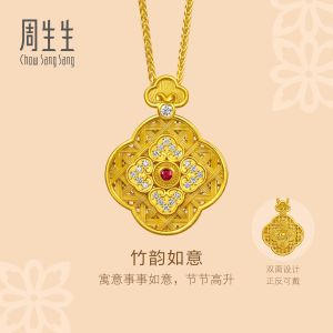 Chow Sang Sang 周生生 999 Gold Cultural Blessings Ruby and Diamond Sihe Ruyi Necklace for Women 47cm 96585N