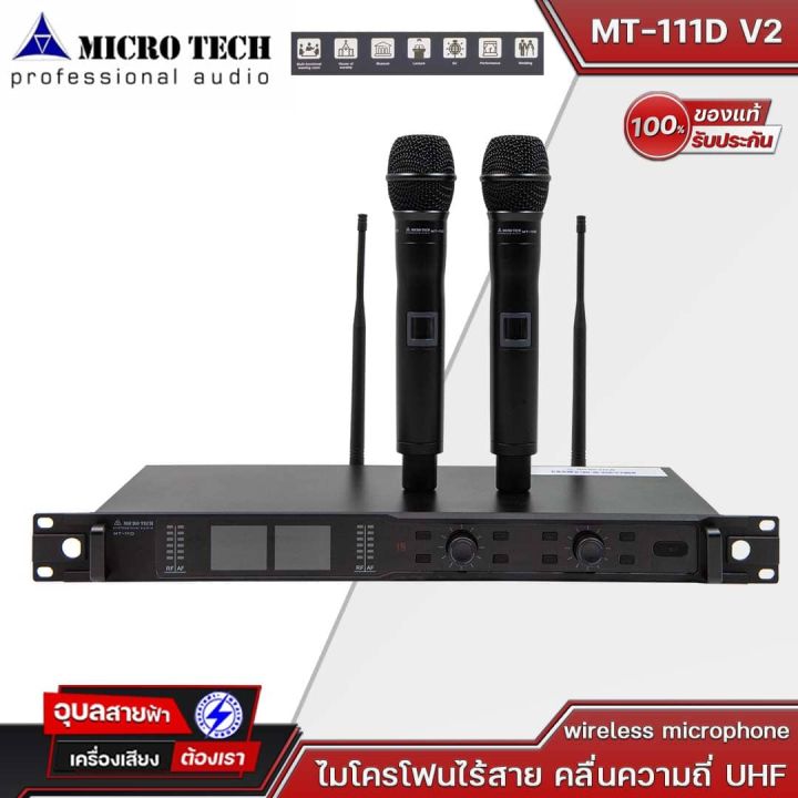 Microtech MT-111D V2 ไมค์ลอยเสียงดี มือถือคู่ ไมค์ร้องเพลง ไมค์ไร้สาย ...