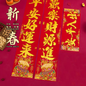 Locaupin Premium Velvet Chinese New Year Couplets  Luxury Red & Gold Door Decoration