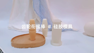 Gear Connecting Stick Silicone Mold Soap Making Mould Chocolate Candy Cake Decorating Tool Supplies