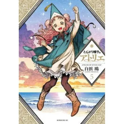 Witch Hat Atelier 5 - 9781632369291