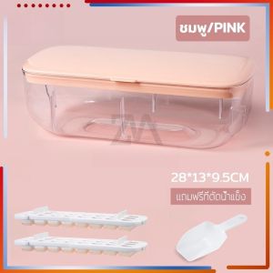 [CS]พร้อมส่ง🚗ที่ทำน้ำแข็ง ถาดน้ำแข็ง 2ชั้น มี3สี ซิลิโคลนนิ่มสามารถแกะน้ำแข็งออกมาได้ง่าย ปลอดภัยไร้กลิ่น ทำความสะอาดง่ายโดยไม่ทิ้งสิ่งสกปรก