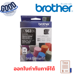 BROTHER   รุ่น LC-563 BK  ตลับหมึกเครื่องปริ้น สีดำ