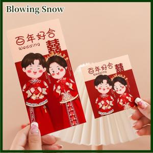 Blowing ซองสีแดงสำหรับงานแต่งงานแบบจีนดั้งเดิม6ชิ้นแพ็คเก็ตเงินนำโชคของขวัญแต่งงานซองแดงอวยพร