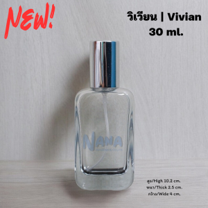 ขวดวิเวียน ขนาด 30ML. ขวดแฟชั่นน้ำหอม