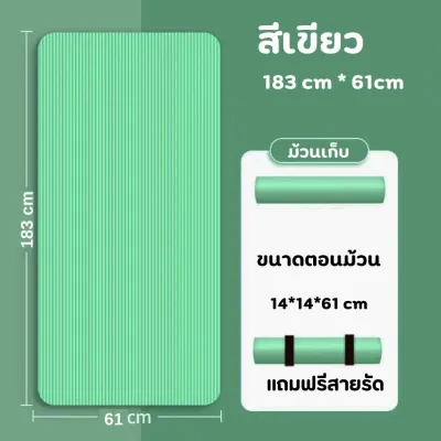 เสื่อโยคะ หนา 6-8 มม. ขนาด Yoga Mat 183x61 cm มาพร้อมกับสายรัด เบาะเล่นโยคะ แผ่นรองโยคะ หนา 6-15 มม Yoga Mat 183x61cm อุปกรณ์ออกกำลังกายกีฬา