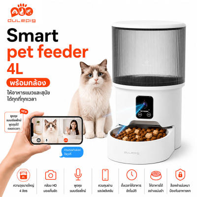 ที่ให้อาหารสัตว์อัตโนมัติ มีกล้อง แมว Smart Pet Feeder WiFi 4L วิดีโอคอลความละเอียดสูง ชาม