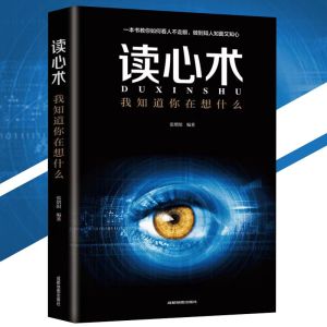 正版 博弈论『人人都能读得懂用得着的博弈論 人生就是一场永不停息的博弈 人永远是博弈的局中人』学会为人处事 心理学书籍