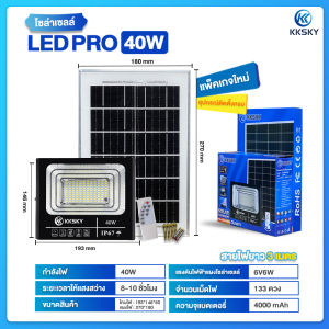 KKSKY โซล่าเซลล์ 1 แถม 2 ไฟโซล่าเซลล์ 1000w solar light outdoor ไฟภายนอกอาคาร โซล่าเซลสปอตไลท์ ไฟตุ้มโซล่าเซล ไฟโซล่าเซลสนาม กันน้ำ สดใสตลอดทั้งคืน