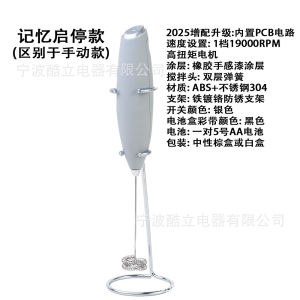 AE[ Spot Goods ] Fixed-speed milk frother electric coffee household milk frother handheld electric stirring stick