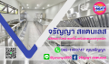 เตาแก๊สสแตนเลส แบบ 3 หัวเตา ,ขนาด 70x150x80cm,ขนาด70x200x80cm. 