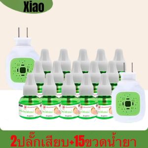 2เครื่องไล่ยุงไฟฟ้า +15ขวด รีฟิวเครื่องกำจัดยุง