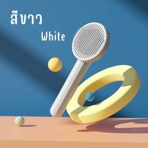 ✨Snook Pet✨แปรงหวีขนแมว แปรงหวีขนหมา แปรงกำจัดขนสัตวืเลี้ยง หวีขน หมาแมว แปรงขนสัตว์เลี้ยง มีปุ่มกดเพื่อดันขนออก พร้อมส่ง🚚