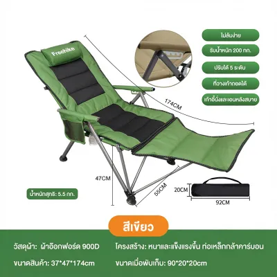 เก้าอี้แคมป์ปิ้ง ปรับนอนได้ 5 ระดับ เก้าอี้สนาม พับเก็บได้ พร้อมกระเป๋า นั่งสบาย
