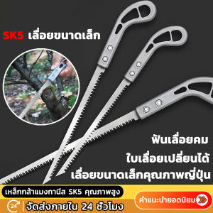 🔥ซื้อ 1 แถม 1🔥 เลื่อยญี่ปุ่น ตัดไม้เหมือนสับกล้วย เลื่อยกิ่ง ต้นไม้ คมจริง พกพาสะดวก ไม่ต้องง้อช่าง จบทุกปัญหา บานพับในบ้าน