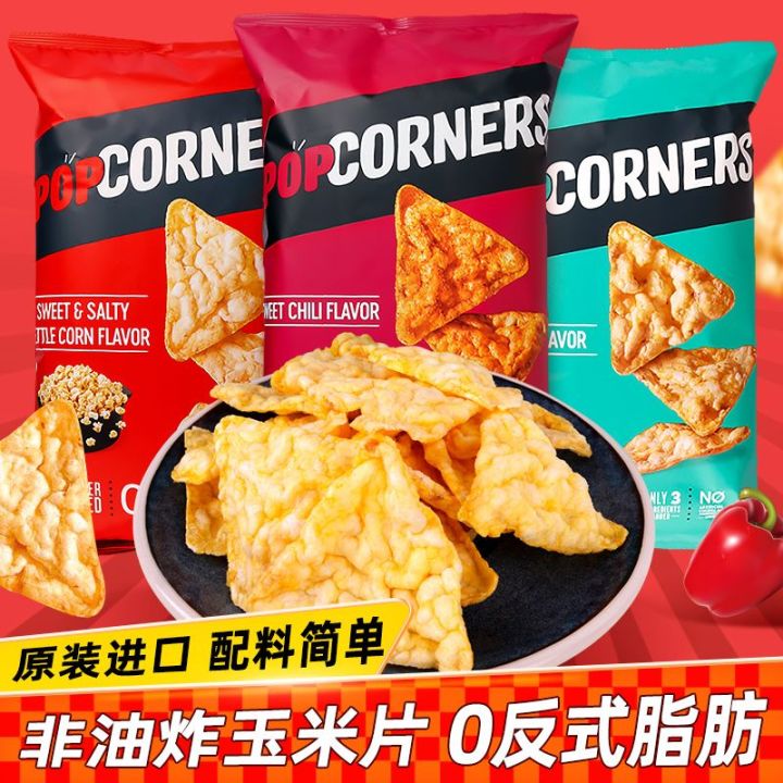 XUPAI PopCorners Nachos Lay's Air Crispy Nachos หอพักที่ไม่ทอดพร้อมขนม