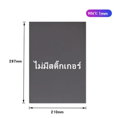 แม่เหล็ก แผ่นแม่เหล็ก มีกาว สติกเกอร์แม่เหล็ก A4 แผ่นสติกเกอร์แม่เหล็ก แผ่นแม่เหล็ก A4