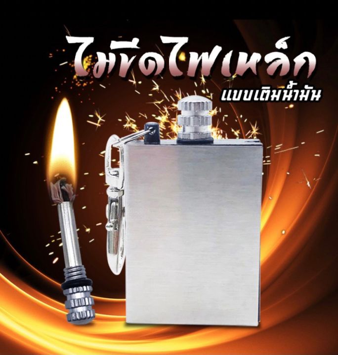 💥 ไม้ขีดเหล็กเดินป่า Y4 แท่งจุดไฟแมกนีเซียม ที่จุดไฟ จุดไฟฉุกเฉิน แบบ ...