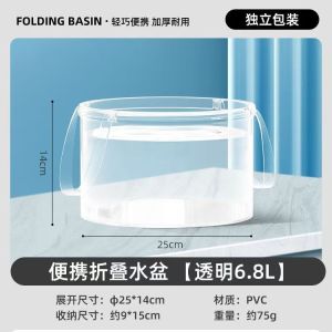 Portable thickened foldable basin transparent round basin outdoor washing multifunctional large and small water storage bucket camping