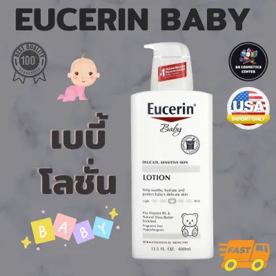 Eucerin Baby ลดผื่นคัน body cream โลชั่นเด็ก ทรีทเม้น แชมพู เบบี้โลชั่น สำหรับ ผิว ทารก และ เด็กเล็ก baby lotion