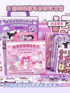 DIY Quiet Book Deluxe DressUp Sticker Kit Set Gift Box Toys For Kids Girls Book
