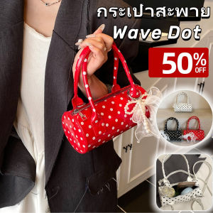 Belfoyer กระเป๋าสะพาย Wave Dot น่ารักกระเป๋าสุภาพสตรีมัลติฟังก์ชั่กระเป๋าทรงกระบอกแฟชั่น