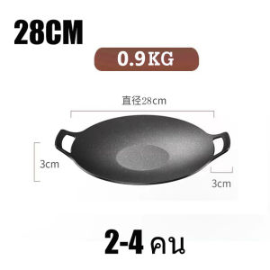 🥓 เคลือบกันติด กระทะปิ้งย่างเกาหลี กระทะทรงแบน กระทะ กะทะย่าง ย่างเนย ย่างเนื้อเสต็ก
