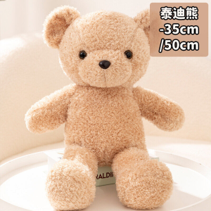 Cute Teddy Bear Doll Soft and Adorable Small Size Sweater Bear Plush Doll Childrens Bed Sleep Hug Doll