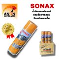 SONAX โซแน็ก น้ำมันอเนกประสงค์ น้ำยาครอบจักรวาล 200 ml. หล่อลื่น ป้องกันสนิม คลายสนิม คลายสกรู ไล่ความชื้น ฉีดโซ่. 