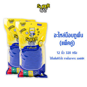 SUPERCAT ผ้าม็อบถูพื้น 12 นิ้ว 320 กรัม สีน้ำเงิน (แพ็คคู่) อะไหล่ผ้าม็อบ Cotton คุณภาพดี ซึมซับน้ำเยี่ยม