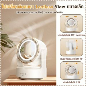 พัดลมไฟฟ้า แบบพกพา มอเตอร์คุณภาพสูง พัดลมเติมแสง การระบายอากาศมุมกว้างขนาดใหญ่ การแลกเปลี่ยนอากาศขนาดใหญ่ในร่ม