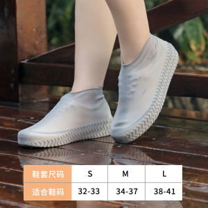 Rain shoe cover for men and women Rainy day adult children rainy day silicone shoe cover