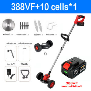 【B•SZDL】เครื่องตัดหญ้าไฟฟ้าแบตเตอรี่เครื่องตัดหญ้าเครื่องตัดหญ้าแบบไร้สายแบบชาร์จไฟได้เครื่องตัดหญ้าไร้สายแบบชาร์จไฟได้อุปกรณ์ครบวงจร