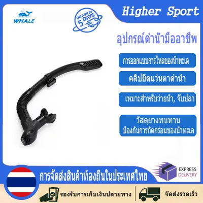 WHALE snorkeling Scuba Diving ดำน้ำแห้งพร้อมวาล์วล้างปากซิลิโคน