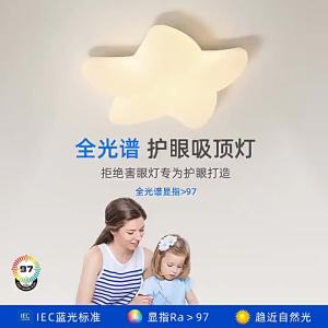 SXH Full-spectrum ceiling light for childrens rooms led Eye-caring bedroom study lamp with high color rendering index featuring a creative cream-colored starfish design